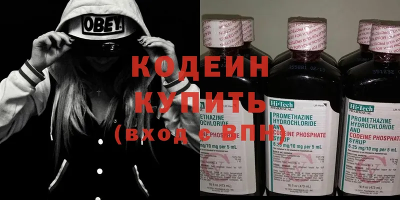 магазин    Ахтубинск  Codein Purple Drank 