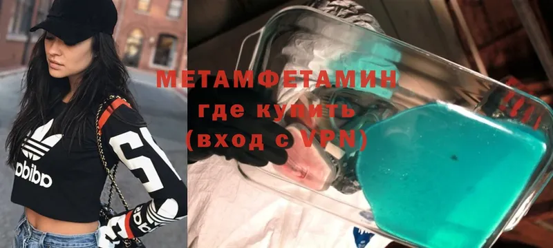 купить наркотик  Ахтубинск  Метамфетамин кристалл 